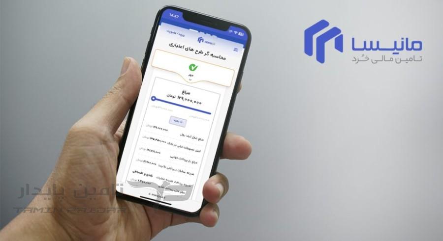 خرید اقساطی با وام در مانیسا برای قطعات خودرو