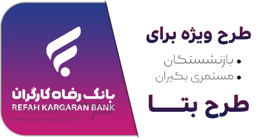 خرید اعتباری قطعات خودرو بازنشستگان