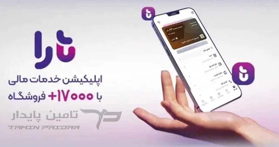 خرید اعتباری قطعات خودرو تارا