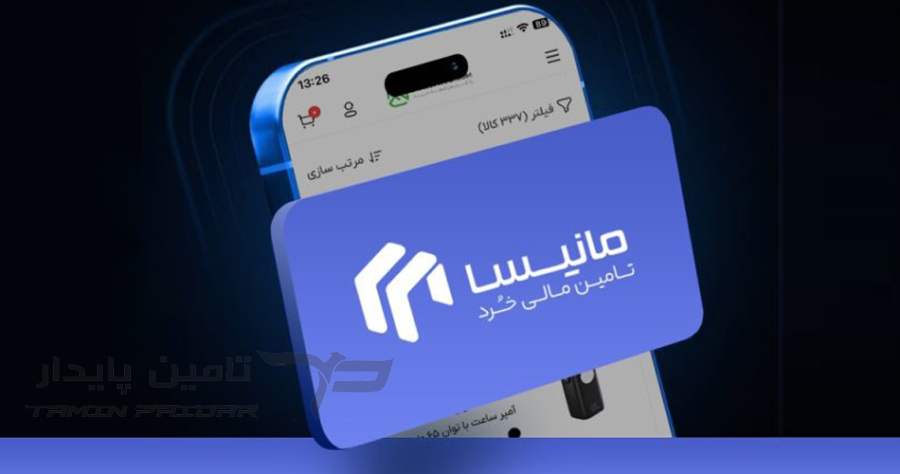 خرید اعتباری قطعات خودرو مانیسا