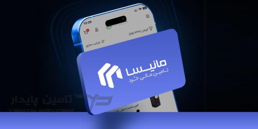 خرید قسطی قطعات خودرو مانیسا