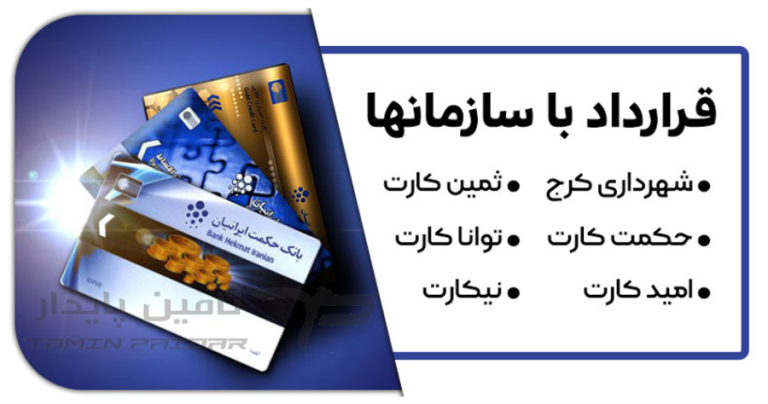 خرید اقساطی لوازم یدکی با حکمت کارت